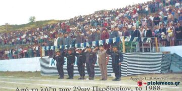 Από την τέλεση των 29ων Περδικκείων στην Κοινότητα Περδίκκας- Πτολεμαϊδος το 1988– Από τη στήλη του Γ. Καζαντζή στον ΠΑΛΜΟ (25/1)