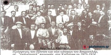 Πρόσφυγες του Πόντου και σημερινοί κάτοικοι του Δουρουτλάρ, στα Καΐλάρια, το 1923-1924– Από τη στήλη του Γ. Καζαντζή στον ΠΑΛΜΟ (25/1)