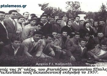 Εκπαιδευτική εκδρομή, μαθητών του Γυμνασίου μας, στα Γιάννενα το 1956– Από τη στήλη του Γ. Καζαντζή στον ΠΑΛΜΟ (01/2)