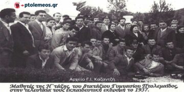 Εκπαιδευτική εκδρομή, μαθητών του Γυμνασίου μας, στα Γιάννενα το 1956– Από τη στήλη του Γ. Καζαντζή στον ΠΑΛΜΟ (01/2)