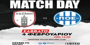 Ποδόσφαιρο: Για την επιστροφή στις νίκες η Κοζάνη υποδέχεται σήμερα Σάββατο την Ελασσόνα