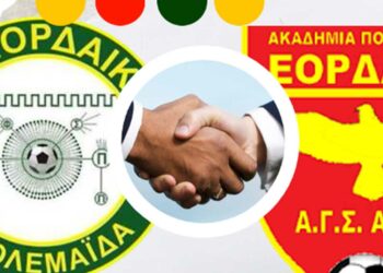 Ποδόσφαιρο: “Χέρι-χέρι” θα βαδίσουν από εδώ και πέρα οι Ακαδημίες Εορδαϊκού και Βυζαντινού Αετού