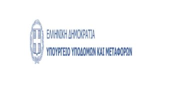 Επαναληπτική ημερομηνία διεξαγωγής των θεωρητικών εξετάσεων υποψηφίων ελεγκτών ελαφρών και βαρέων οχημάτων Δημοσίων και Ιδιωτικών ΚΤΕΟ, λόγω των έντονων καιρικών φαινομένων 