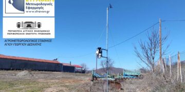 Δίκτυο αγρομετεωρολογικών σταθμών από τον “Στράβωνα” σε χωριά των Γρεβενών