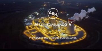 Δείτε το εντυπωσιακό ΒΙΝΤΕΟ της ΔΕΗ για την 5η Μονάδα, που προβλήθηκε κατά την επίσκεψη του Πρωθυπουργού
