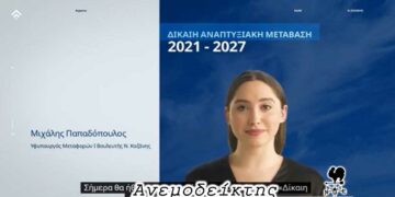 Πώς μπορεί ένας βουλευτής να αξιοποιήσει  την εφαρμογή του ψηφιακού συνεργάτη -Από τη στήλη ΑΝΕΜΟΔΕΙΚΤΗΣ