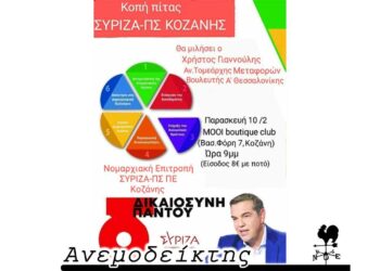 Έξυπνη ιδέα! -Από τη στήλη ΑΝΕΜΟΔΕΙΚΤΗΣ