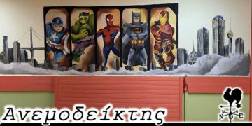 Είναι σίγουρο πως δεν κινδυνεύει από τον… ΟΤΕ; – Από τη στήλη ΑΝΕΜΟΔΕΙΚΤΗΣ