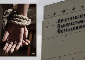 Απίστευτο περιστατικό στο ΑΠΘ: Κράτησαν όμηρο καθηγήτρια γιατί «έκοψε» 1 στους 3 φοιτητές