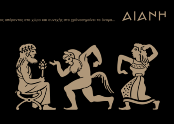 Απόκριες 2023: Το πρόγραμμα αποκριάτικων εκδηλώσεων της κοινότητας Αιανής