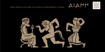 Απόκριες 2023: Το πρόγραμμα αποκριάτικων εκδηλώσεων της κοινότητας Αιανής