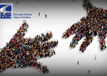 Αποστολή ανθρωπιστικής βοήθειας από την Κ.Ε.Δ.Ε. στα θύματα των σεισμών σε Τουρκία και Συρία