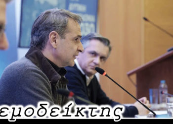 Άραγε, άρεσε σε όλους η στήριξη που πρόσφερε ο Πρωθυπουργός στον Περιφερειάρχη; – Από τη στήλη ΑΝΕΜΟΔΕΙΚΤΗΣ