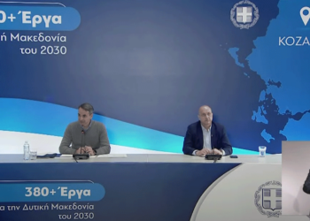 Δείτε Live η Συνέντευξη Τύπου του Πρωθυπουργού Κυριάκου Μητσοτάκη στην Κοζάνη