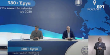 Δείτε Live η Συνέντευξη Τύπου του Πρωθυπουργού Κυριάκου Μητσοτάκη στην Κοζάνη