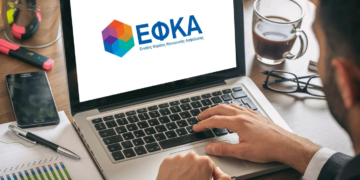 Δεκαετής παραγραφή οφειλών προς τον e-ΕΦΚΑ: Βήμα προς βήμα η διαδικασία