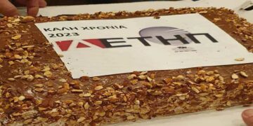 Σε καλό κλίμα η κοπή βασιλόπιτας του Σωματείου εργαζομένων Δ.Ε.ΤΗ.Π.