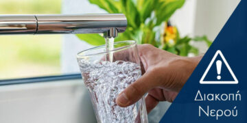 ΔΕΥΑ Εορδαίας: Διακοπή νερού σήμερα στην Πτολεμαΐδα