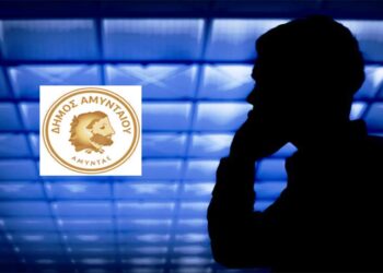 ΠΡΟΣΟΧΗ: Άγνωστοι επιτήδειοι τηλεφωνούν ως δημοτικοί υπάλληλοι Αμυνταίου και ζητούν τραπεζικά στοιχεία!