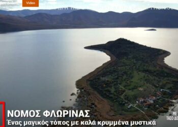 Ο Τάσος Δούσης και οι ΕΙΚΟΝΕΣ ταξίδεψαν σε Νυμφαίο, Αρκτούρο, Πρέσπες, λίμνη Βεγορίτιδα, παρουσιάζοντας πανέμορφες εικόνες – Δείτε την εκπομπή