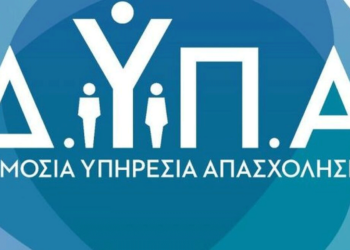 ΔΥΠΑ: Άνοιξε η πλατφόρμα για το επίδομα εργασίας