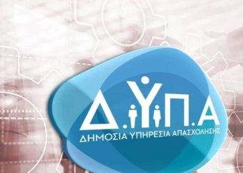 Δυτική Μακεδονία: Ξεκινούν οι αιτήσεις για 1.000 επιπλέον θέσεις απόκτησης επαγγελματικής εμπειρίας νέων 18-29 ετών