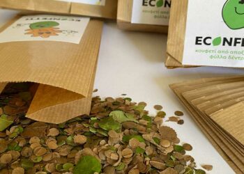 Οικολογικά κομφετί στην Κοζανίτικη Αποκριά και τα Sourd Games από το CLUBE
