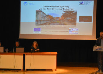 Εκδήλωση διαβούλευσης για την Πολιτιστική Ταυτότητα του Δήμου Φλώρινας