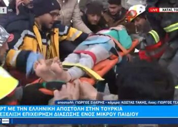 Έλληνες διασώστες έβγαλαν ζωντανό 6χρονο κοριτσάκι από τα συντρίμμια -Με δάκρυα στα μάτια οι συγκινημένοι πυροσβέστες (VIDEO)