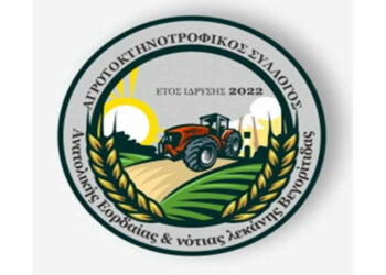 Ενημέρωση από τον Αγρ. Συλ. Ανατ. Εορδαίας και Ν. Λεκάνης Βεγορίτιδας για τις κινητοποιήσεις των προηγούμενων ημερών