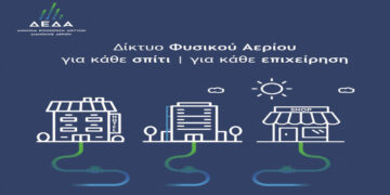 Ενημερωτικές εκδηλώσεις της ΔΕΔΑ στη Φλώρινα και σε κοινότητες του Δήμου Φλώρινας