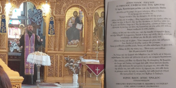 Ενθύμιο Κηρυγμάτων του Πατρός Ιωάννου Εσπερίδη, στις Αποστολικές Περικοπές 2022 -2023 (της Κούλας Πουλασιχίδου)