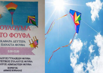 Εορδαία: Κούλουμα στην Παναγία του Φούφα