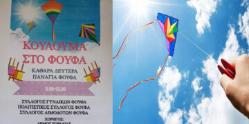 Εορδαία: Κούλουμα στην Παναγία του Φούφα