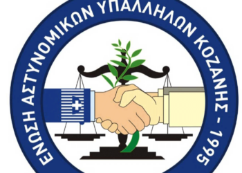 Επιμνημόσυνη δέηση στη μνήμη των πεσόντων αστυνομικών στο Α.Τ. Πτολεμαΐδας το Σάββατο 18 Φεβρουαρίου