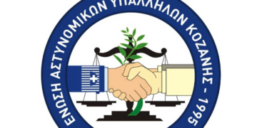 Επιμνημόσυνη δέηση στη μνήμη των πεσόντων αστυνομικών στο Α.Τ. Πτολεμαΐδας το Σάββατο 18 Φεβρουαρίου