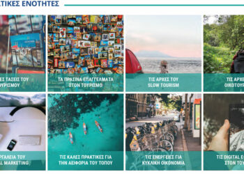 Φλώρινα: Σεμινάριο για τις επιχειρήσεις τουρισμού από το Επιμελητήριο Φλώρινας και το Ελληνο – Ιταλικό Επιμελητήριο Θεσσαλονίκης