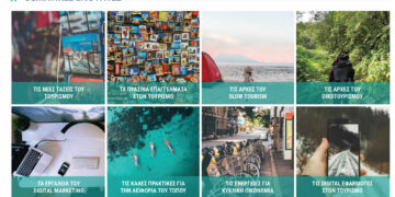 Φλώρινα: Σεμινάριο για τις επιχειρήσεις τουρισμού από το Επιμελητήριο Φλώρινας και το Ελληνο – Ιταλικό Επιμελητήριο Θεσσαλονίκης