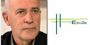 Γιάννης Στρατάκης: Απολογισμός Περιφερειακής Αρχής – Μία εισήγησή που δεν έγινε στη συνεδρίαση του Περιφερειακού Συμβουλίου 31/1/2023*