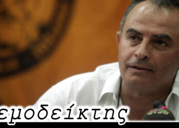 Γιώργο, χάσαμε (πάλι);  – Από τη στήλη ΑΝΕΜΟΔΕΙΚΤΗΣ