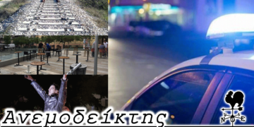 H «μάχη των τραπεζοκαθισμάτων» και η πραγματική αξίας μιας σιδηροδρομικής γραμμής - Ο Ανεμοδείκτης 24/2