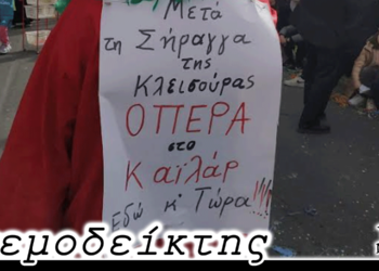 Η αποκριάτικη «επίθεση» της Κοζάνης και η απάντηση της Εορδαίας! - Ο Ανεμοδείκτης 1/3