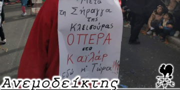 Η αποκριάτικη «επίθεση» της Κοζάνης και η απάντηση της Εορδαίας! - Ο Ανεμοδείκτης 1/3