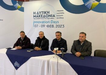 «Η Δυτική Μακεδονία της Δημιουργίας και της Καινοτομίας»- Τριήμερο συνέδριο και έκθεση στο Εκθεσιακό Κέντρο