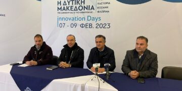 «Η Δυτική Μακεδονία της Δημιουργίας και της Καινοτομίας»- Τριήμερο συνέδριο και έκθεση στο Εκθεσιακό Κέντρο