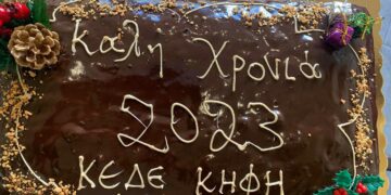 Η Κοινωφελής Επιχείρηση του Δ. Εορδαίας και το ΚΗΦΗ έκοψαν τη βασιλόπιτά τους