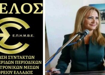 Επανεξελέγη ομόφωνα στη θέση της Προέδρου της Ε.Σ.Ε.Π.Η.Μ.Β.Ε η Κούλα Πουλασιχίδου!