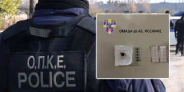 Κοζάνη: Στα χέρια της ΟΠΚΕ 2 άντρες για κατοχή ηρωίνης, χαπιών και κάνναβης - Σχηματίσθηκε δικογραφία σε βάρος τους