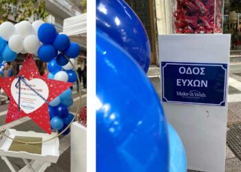 Το “Make-A-Wish Greece” ευχαριστεί την Ομάδα Εθελοντικού Ανδρόνικος για την προσφορά της