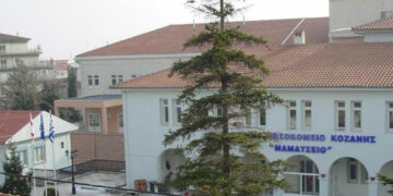 Μαμάτσειο Νοσοκομείο Κοζάνης: Από την Παρασκευή 24 Φεβρουαρίου θα λειτουργεί Παθολογικό Τακτικό Εξωτερικό Ιατρείο